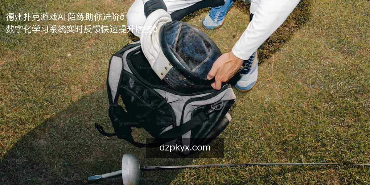 德州扑克游戏